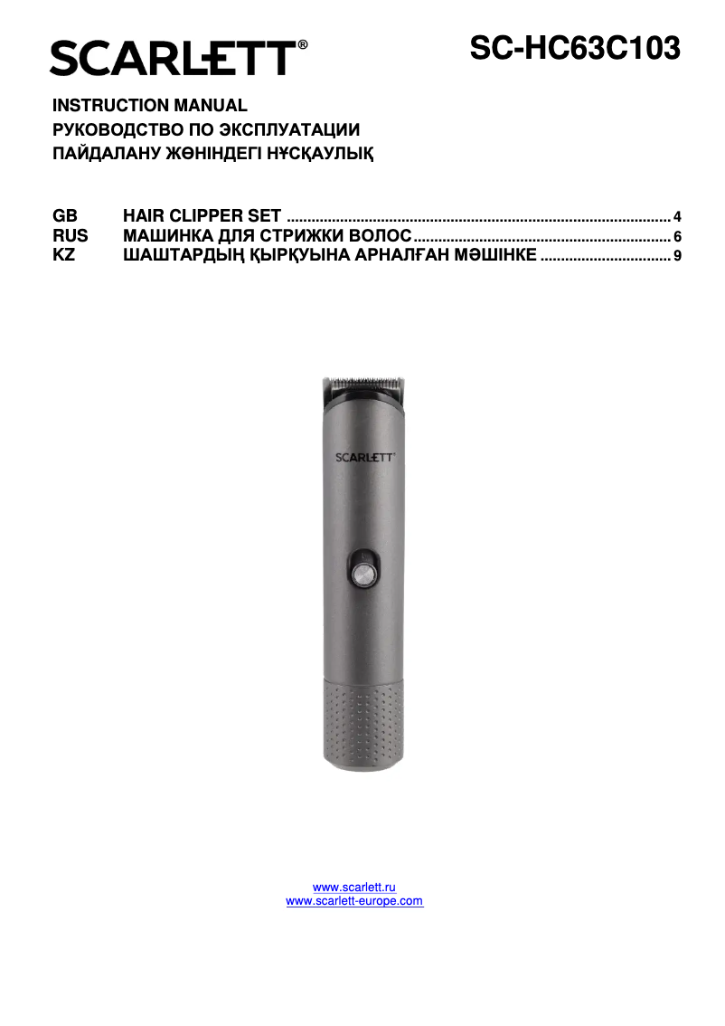 Page n°1 - Manuel utilisateur Scarlett SC-HC63C103