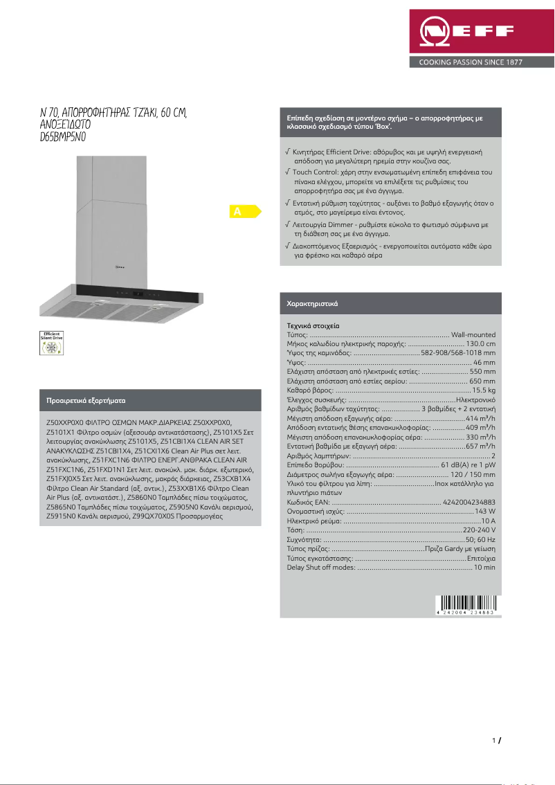 Page 1 de la notice Fiche technique Neff D65BMP5N0