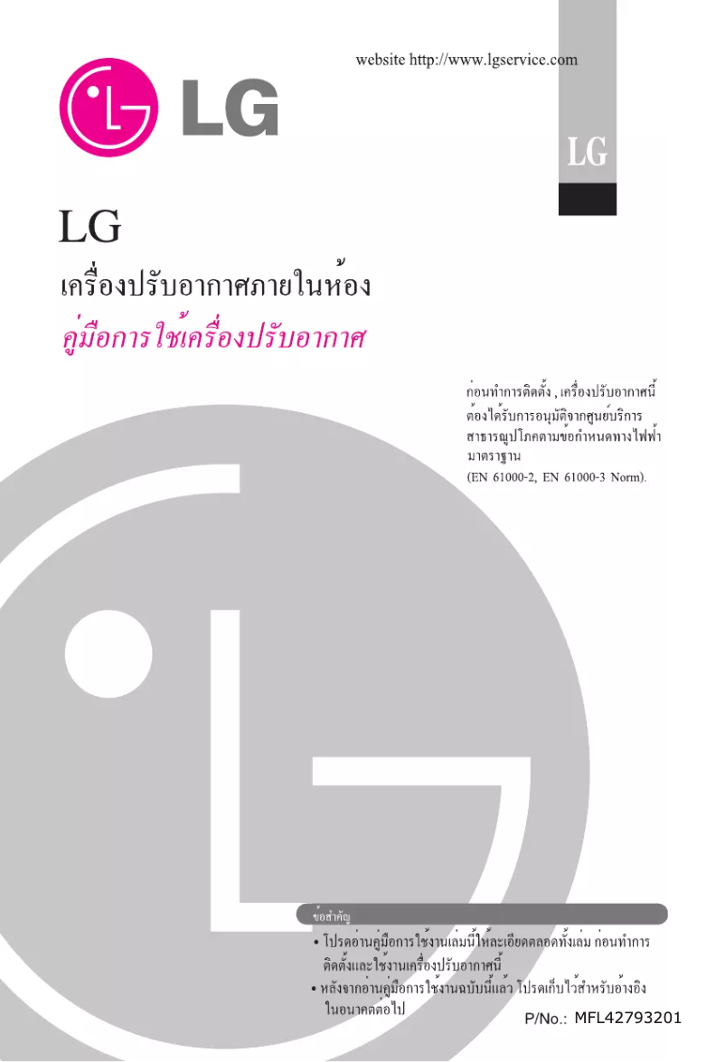 Página 1 del manual Manual de usuario LG HSUC2468R71