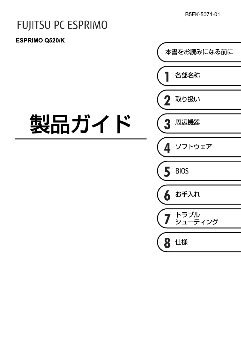 Page 1 de la notice Manuel utilisateur Fujitsu ESPRIMO Q520/K