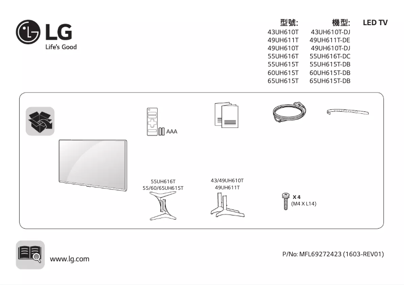 Page 1 de la notice Manuel utilisateur LG 55UH615T