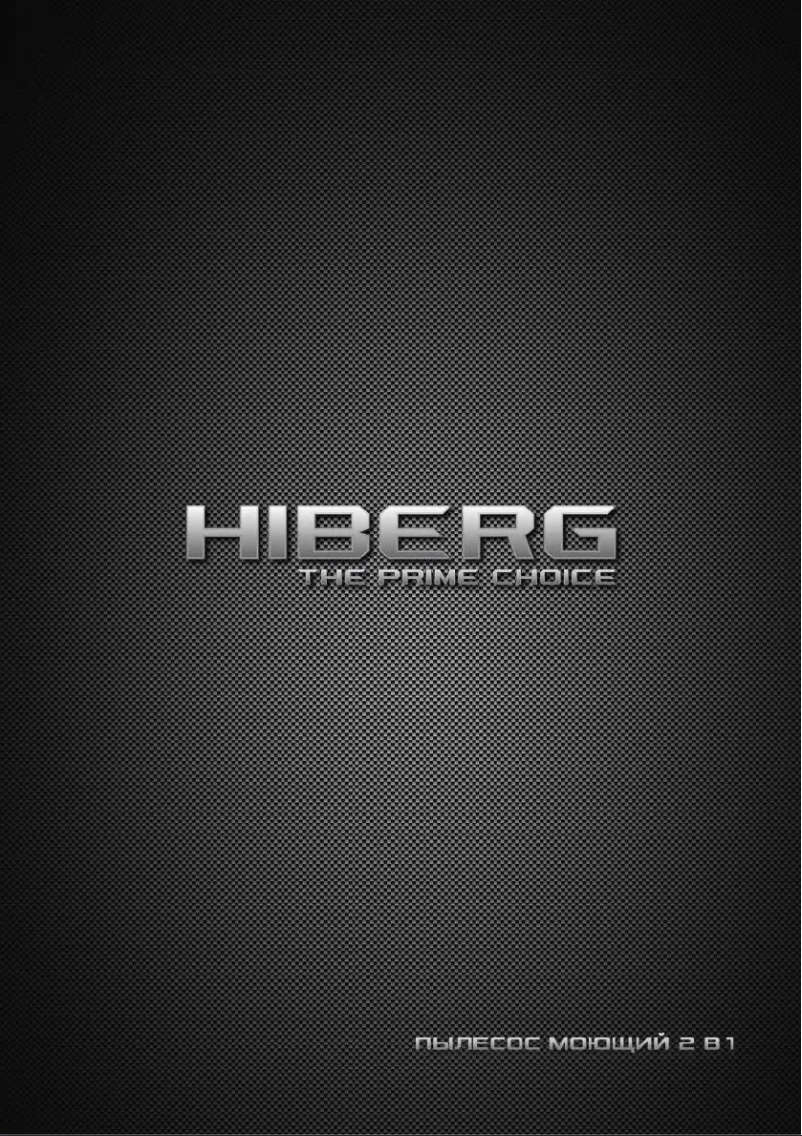 Imagen de la primera página del manual del dispositivo i-SPACE