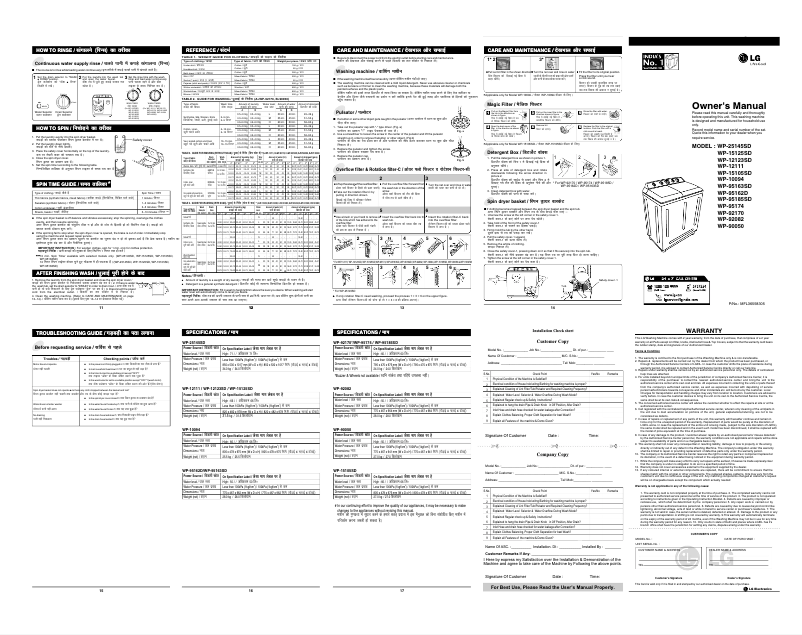 Page n°1 - Manuel utilisateur LG WP-15125SD