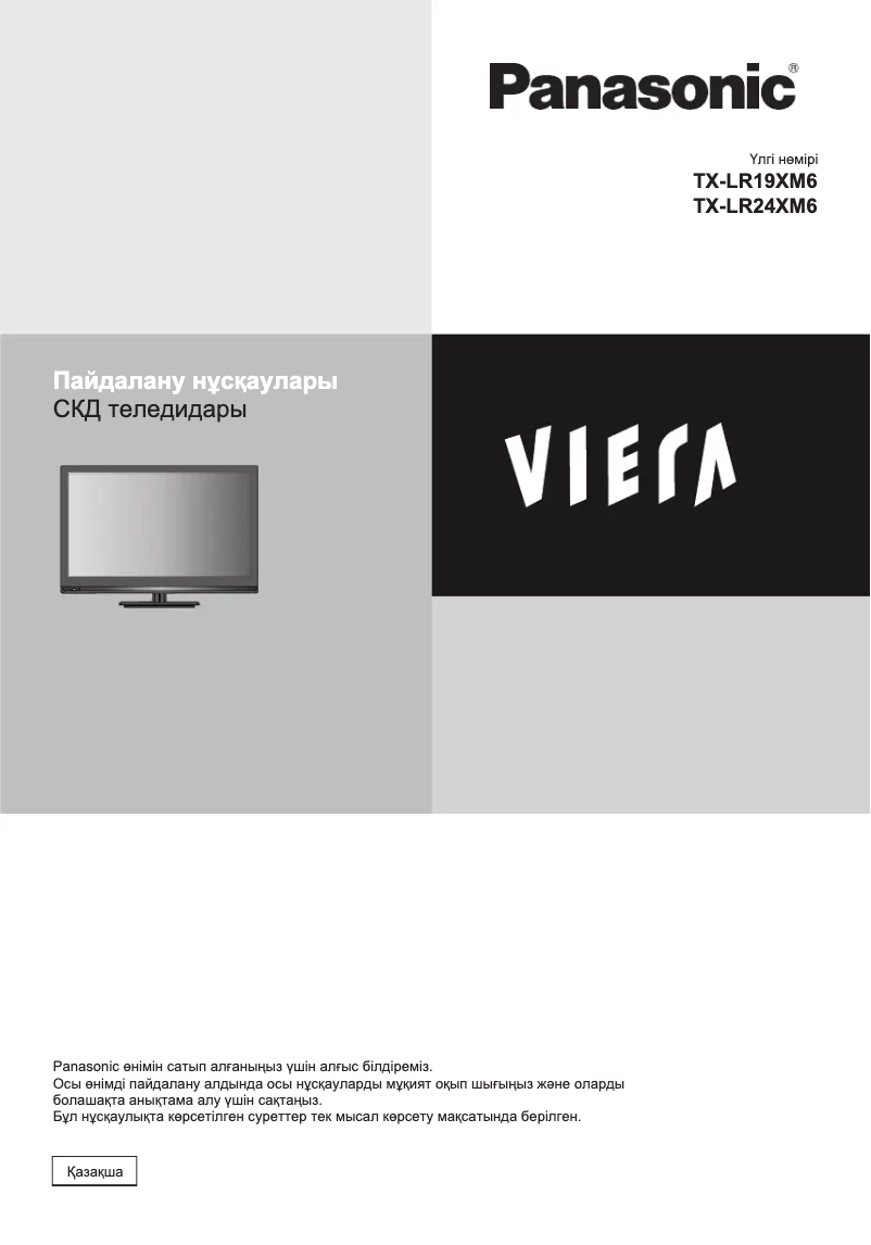 Image de la première page du manuel de l'appareil Viera TX-LR24XM6