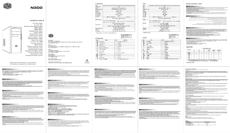 Page 1 de la notice Manuel utilisateur Cooler Master N300