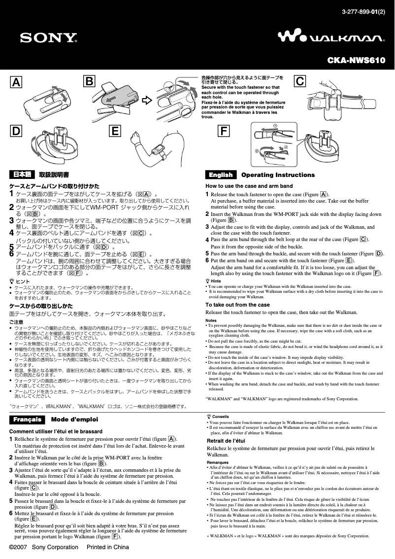 Página 1 del manual Manual de usuario Sony CKA-NWS610