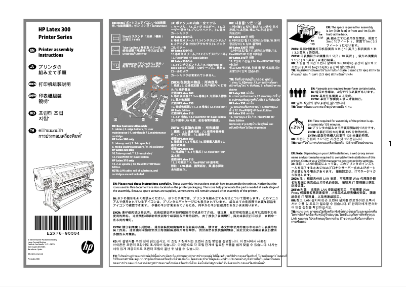 Image de la première page du manuel de l'appareil Latex 360