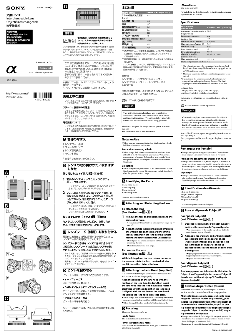 Image de la première page du manuel de l'appareil FE 35mm f/1.8