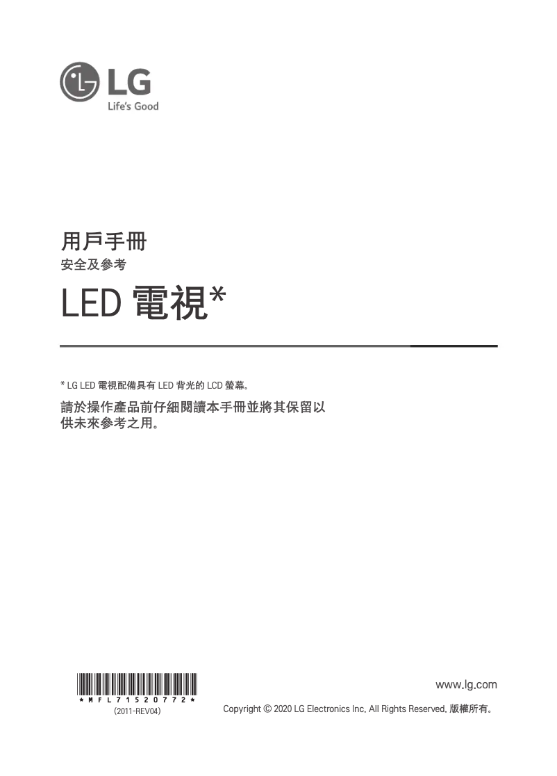 Page n°1 - Manuel utilisateur LG 65UN8100PCA