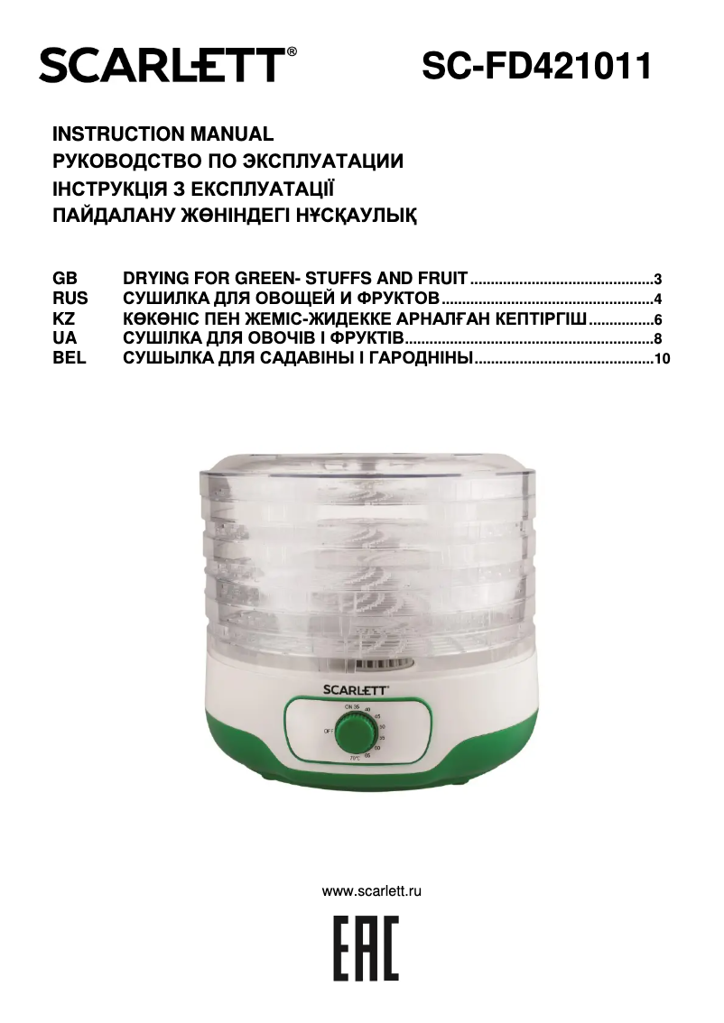 Page 1 de la notice Manuel utilisateur Scarlett SC-FD421011