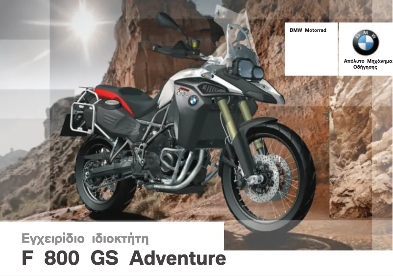 Page 1 de la notice Manuel utilisateur BMW F 800 GS Adventure (2014)