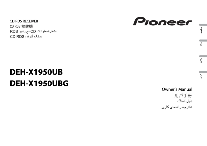 Page n°1 - Manuel utilisateur Pioneer DEH-X1950UBG
