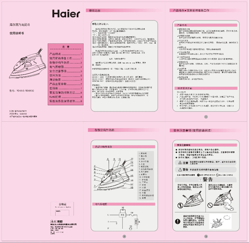 Image de la première page du manuel de l'appareil YD1813