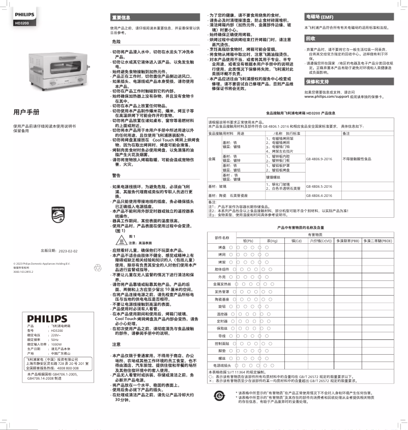Image de la première page du manuel de l'appareil HD3200