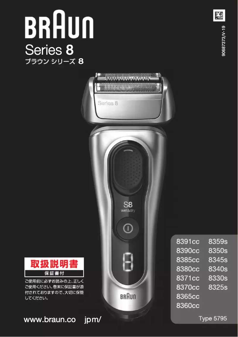 Page n°1 - Manuel utilisateur Braun Series 8 8345s