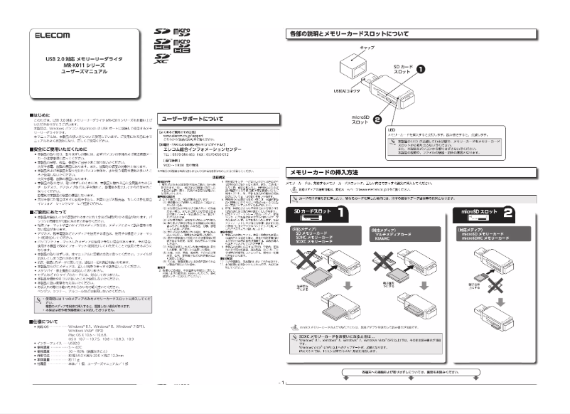 Image de la première page du manuel de l'appareil MR-K011BU