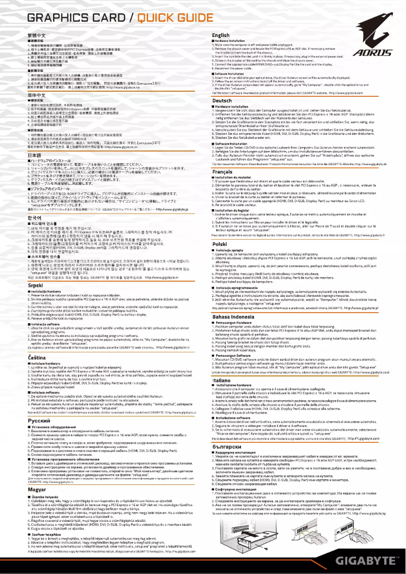 Page n°1 - Manuel utilisateur Gigabyte AORUS GeForce RTX 2070 XTREME 8G