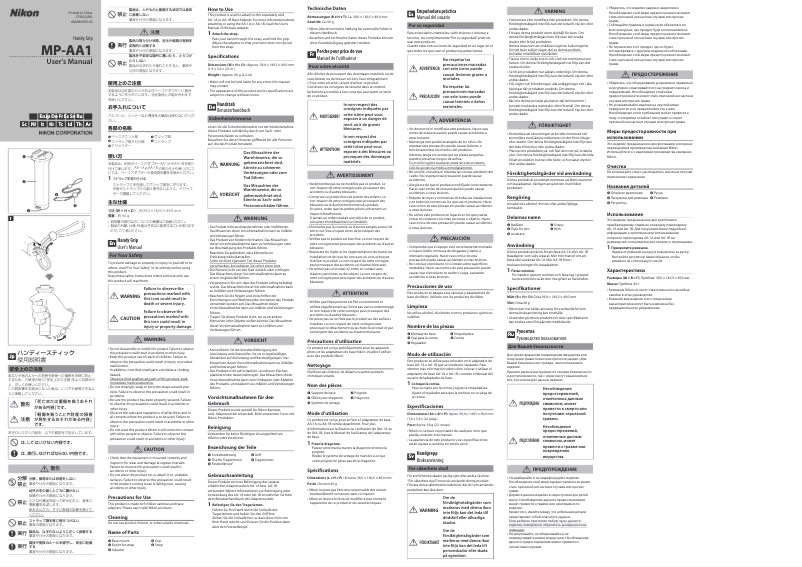 Image de la première page du manuel de l'appareil Handy Grip MP-AA1