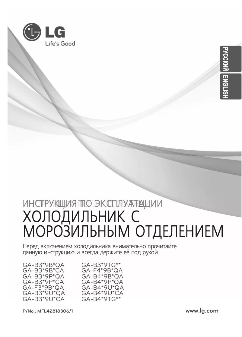 Page 1 de la notice Manuel utilisateur LG GA-B399 PEQA