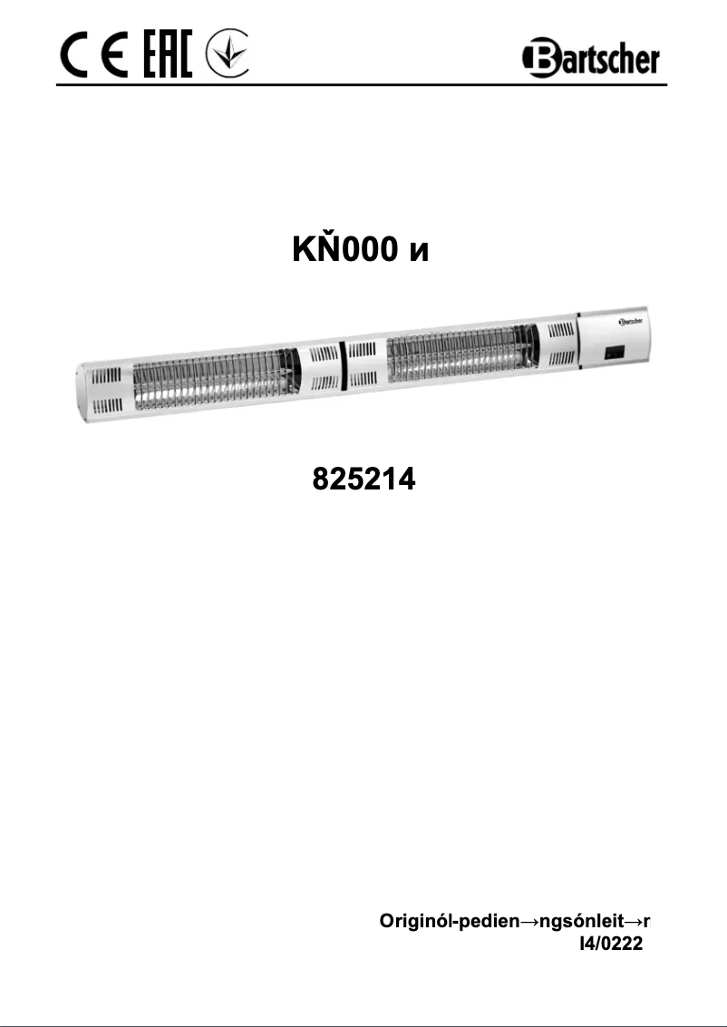 Image de la première page du manuel de l'appareil W3000 E
