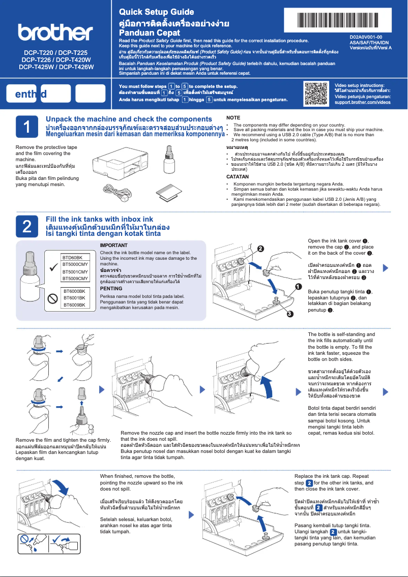 Page n°1 - Manuel utilisateur Brother DCP-T226