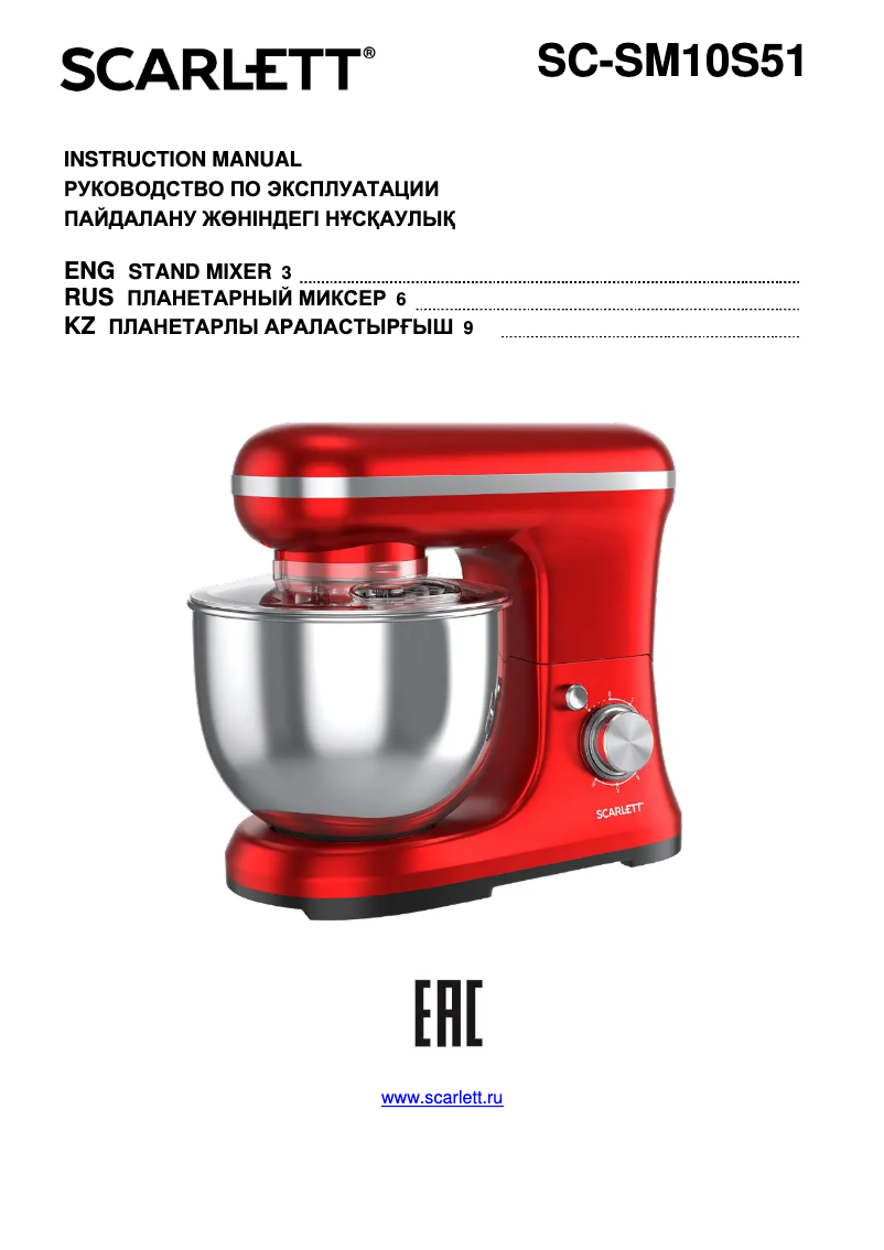 Page 1 de la notice Manuel utilisateur Scarlett SC-SM10S51