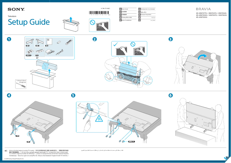 Page n°1 - Guide d'installation Sony Bravia KD-49X7077G