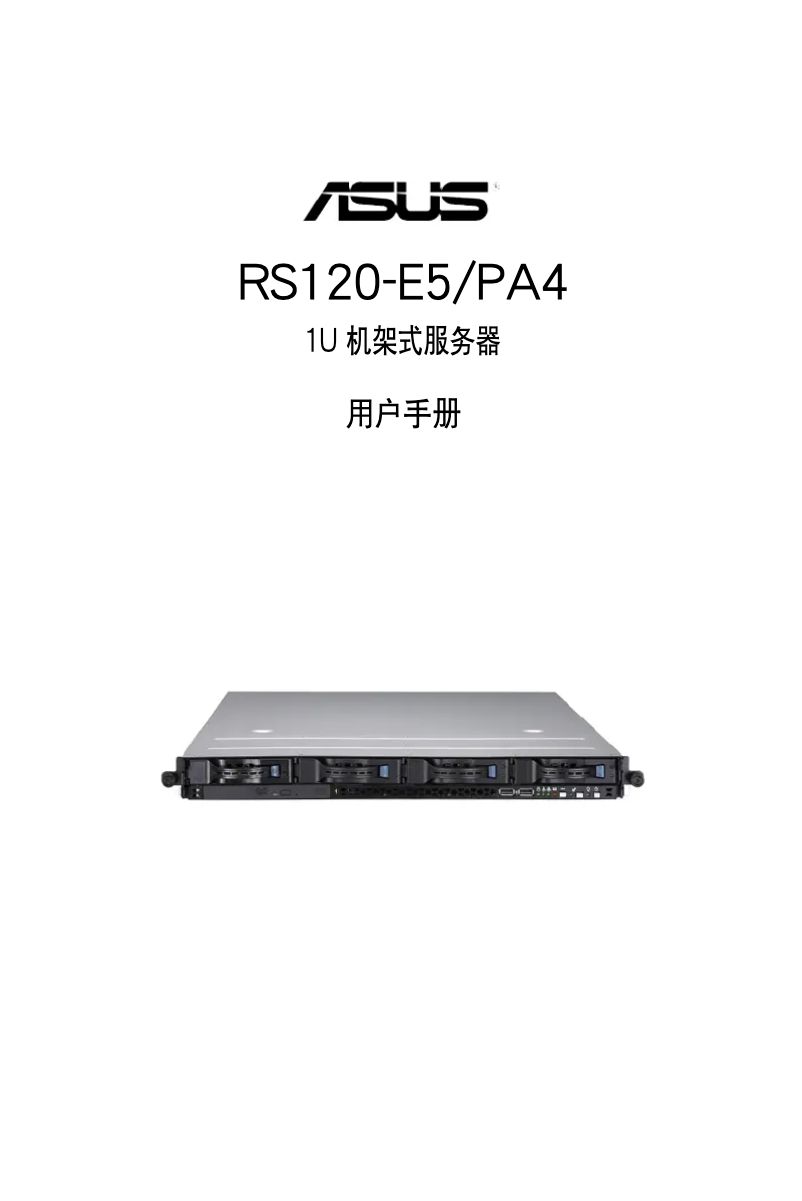 Image de la première page du manuel de l'appareil RS120-E5/PA4