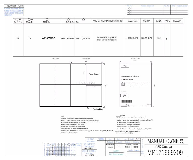 Page 1 de la notice Manuel utilisateur LG WP-900RPC