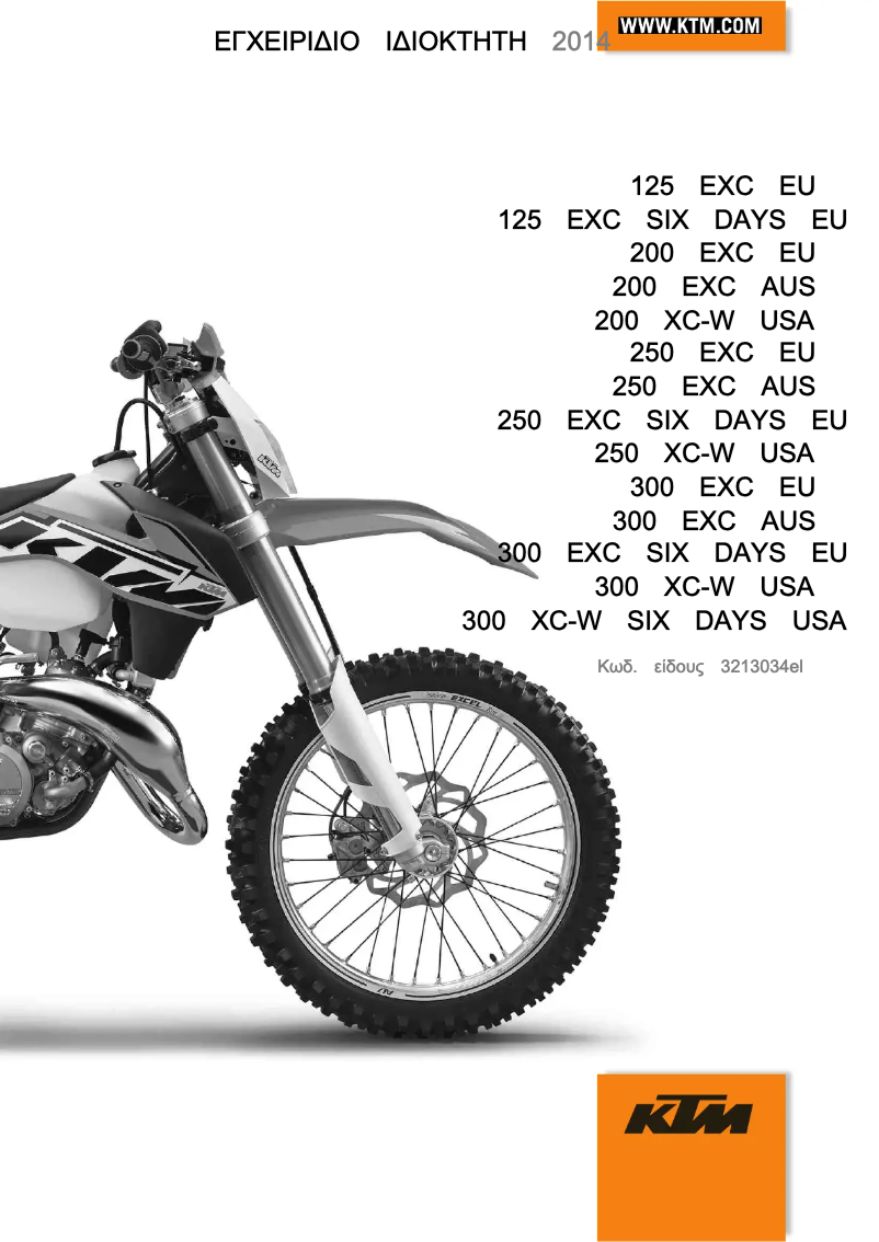 Page 1 de la notice Manuel utilisateur KTM 250 EXC (2014)