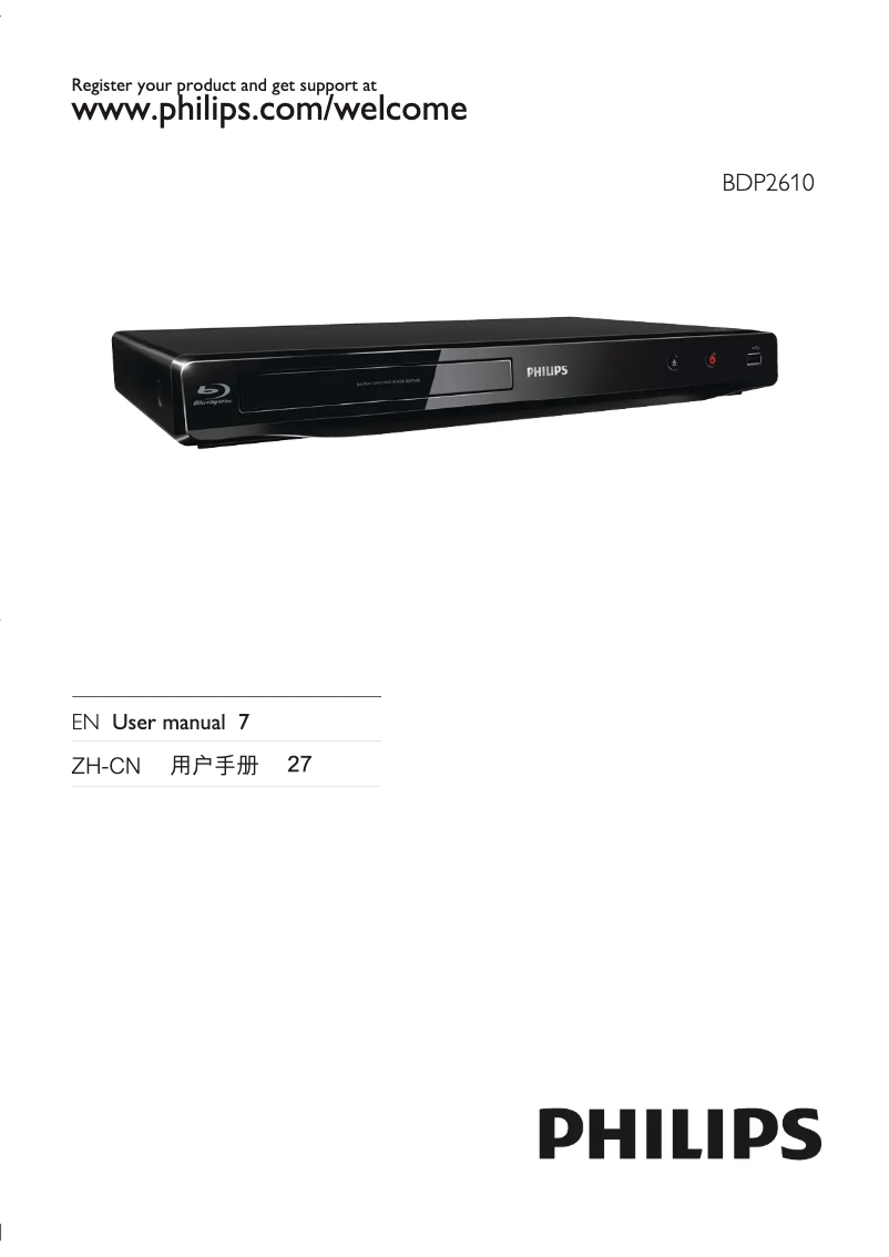 First page image of the manual for BDP2610