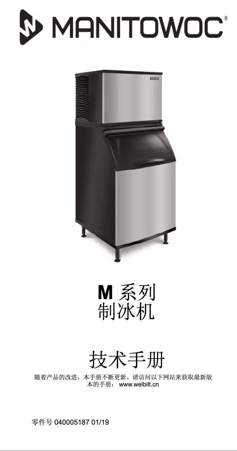 Page n°1 - Manuel utilisateur Manitowoc M Series 1000