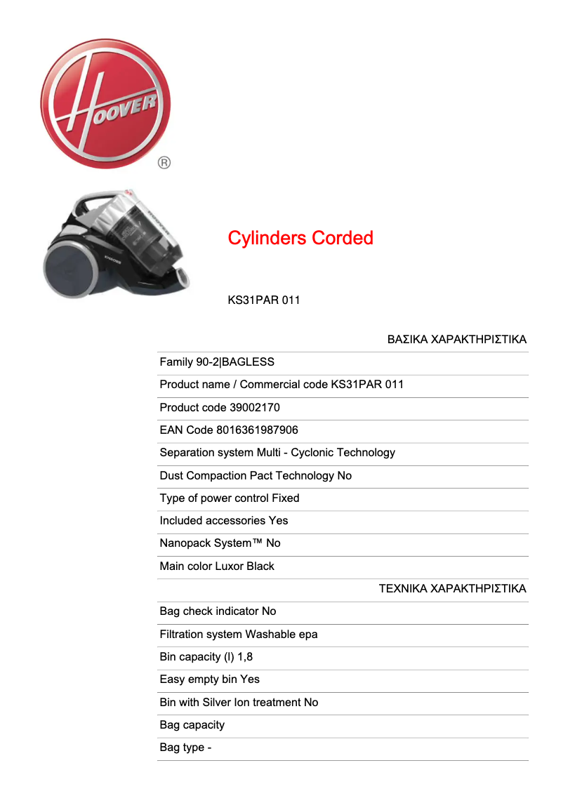 Page 1 de la notice Fiche technique Hoover KS31PAR 011