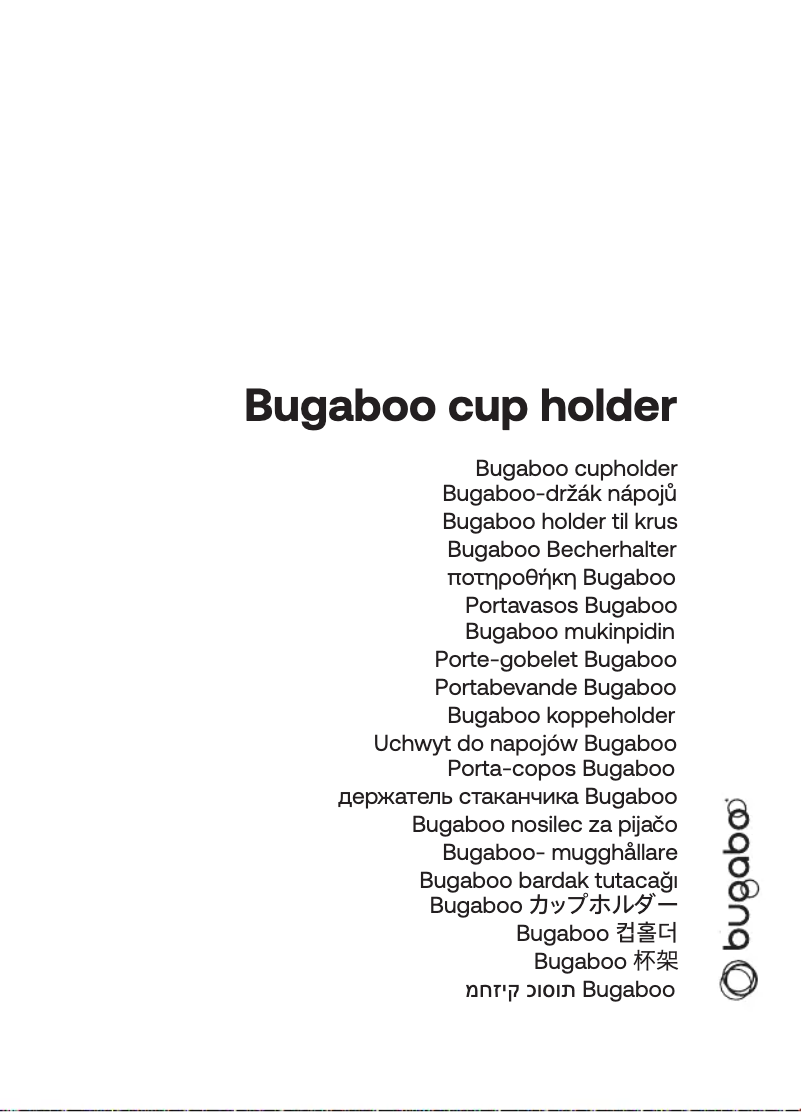 Image de la première page du manuel de l'appareil Cup holder