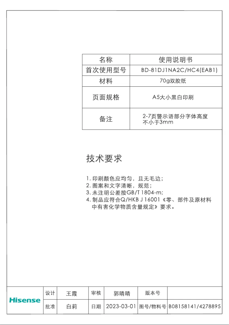 Image de la première page du manuel de l'appareil BREMEN130-E-010CW