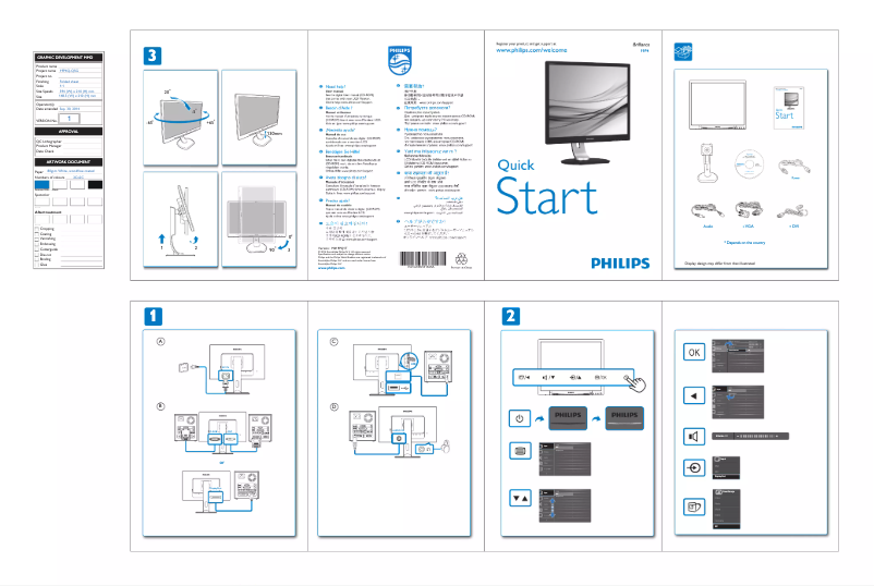 Image de la première page du manuel de l'appareil Brilliance 19P4QYEB