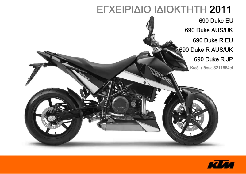 Página 1 del manual Manual de usuario KTM 690 Duke (2011)