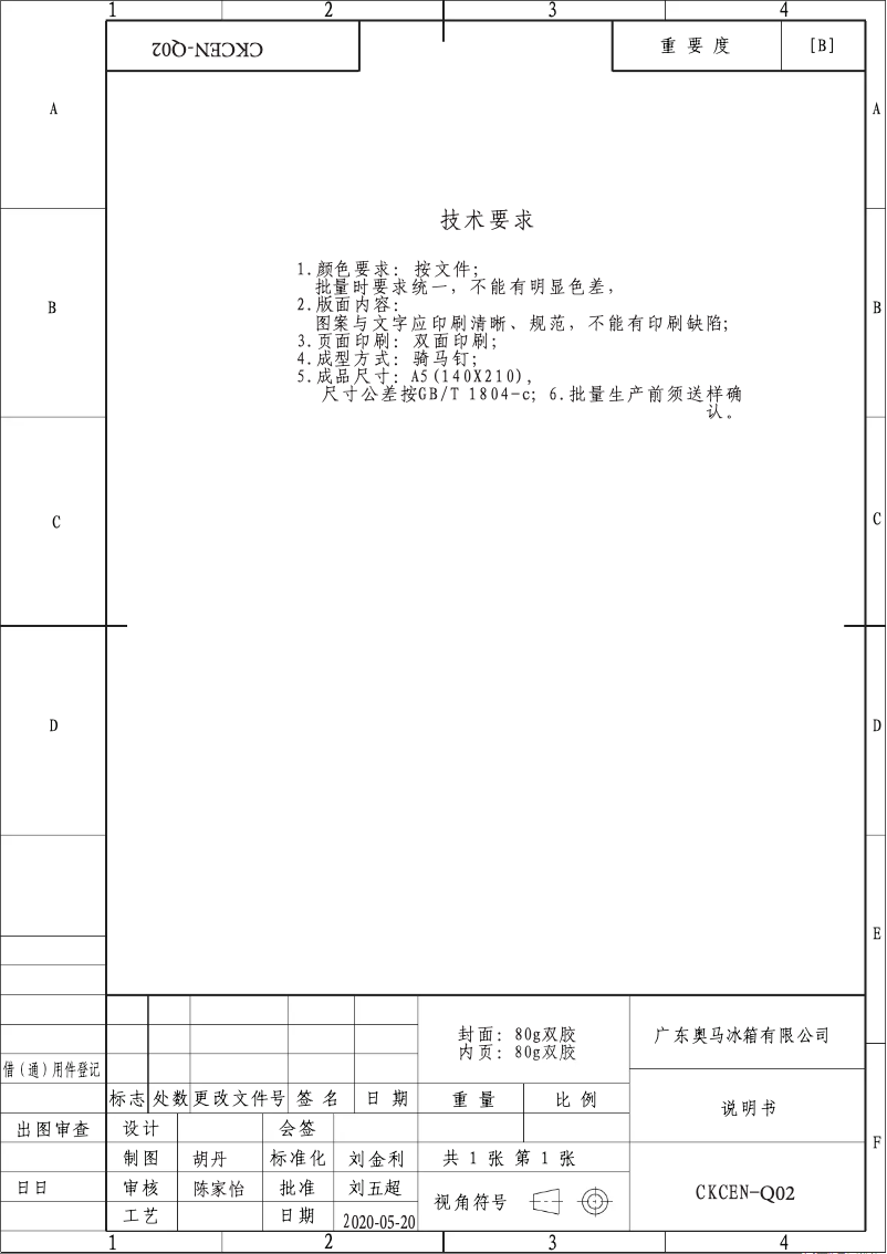 Page 1 de la notice Manuel utilisateur Continental Edison CERA518APPDB