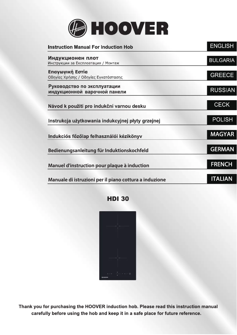 Image de la première page du manuel de l'appareil HDI 30