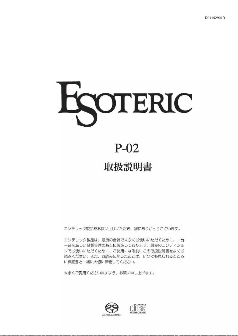 Page n°1 - Manuel utilisateur Esoteric P-02