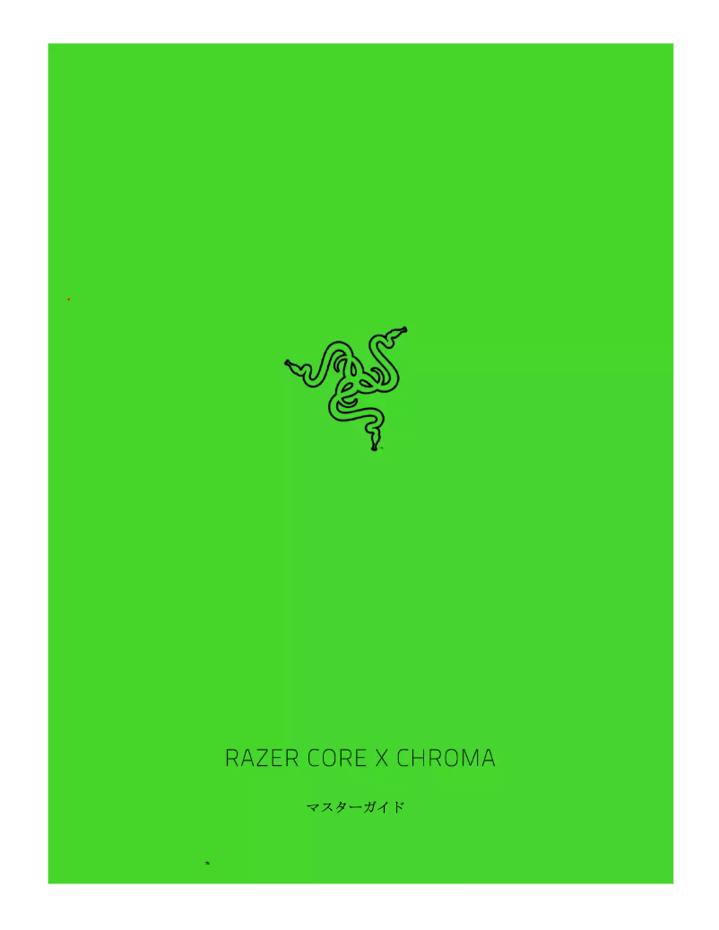 Image de la première page du manuel de l'appareil Core X Chroma
