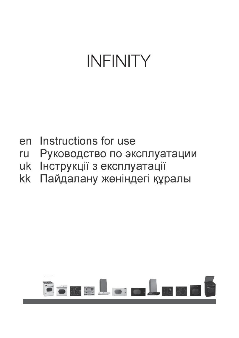 Image de la première page du manuel de l'appareil GTW6INI