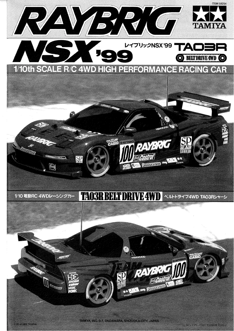 Page 1 de la notice Manuel utilisateur Tamiya TA03-R