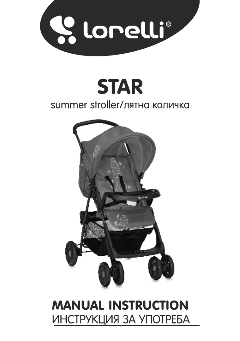 Image de la première page du manuel de l'appareil Star
