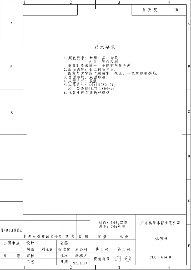 Image de la première page du manuel de l'appareil CCH1T518DW