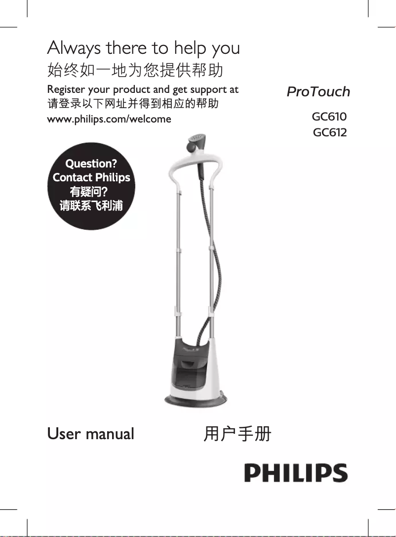 Image de la première page du manuel de l'appareil ProTouch GC612