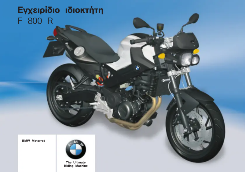 Page n°1 - Manuel utilisateur BMW F 800 R (2010)