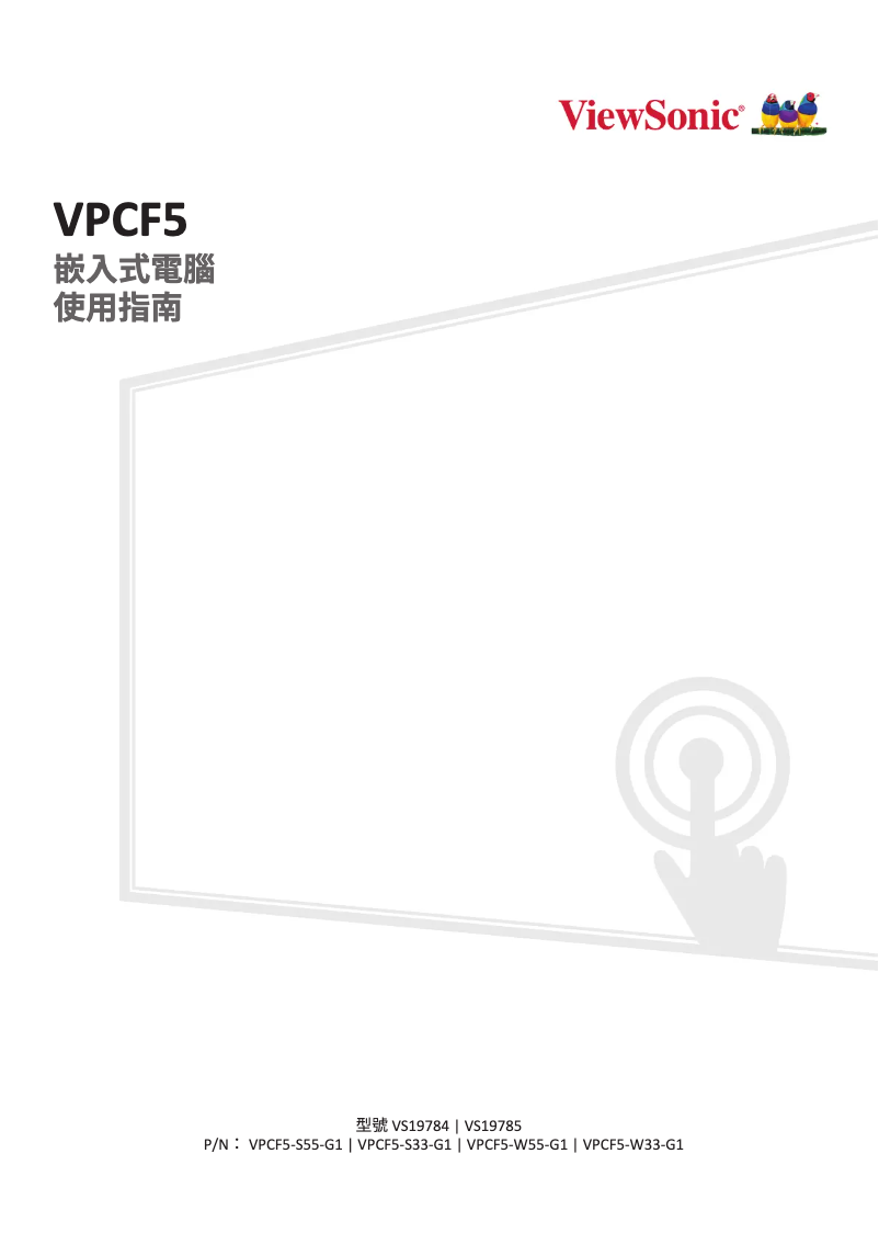 Imagen de la primera página del manual del dispositivo VPCF5