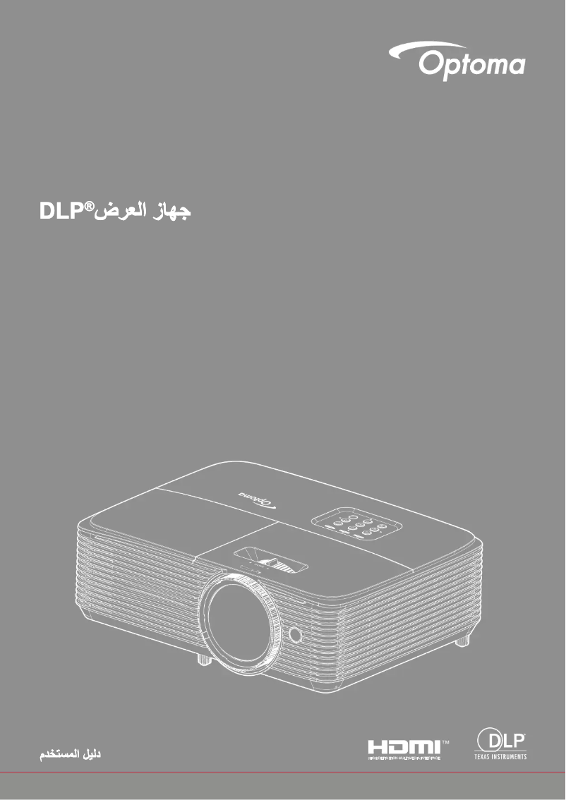 Page n°1 - Manuel utilisateur Optoma W319ST