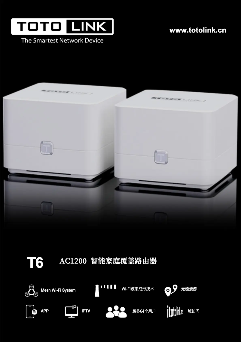 Page 1 de la notice Fiche technique Totolink T6